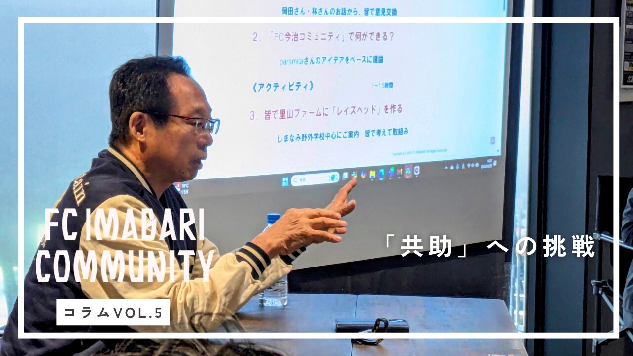 ライフラインは、お隣さん？ 予測不能な未来を生き延びる「共助」への挑戦（前編）
