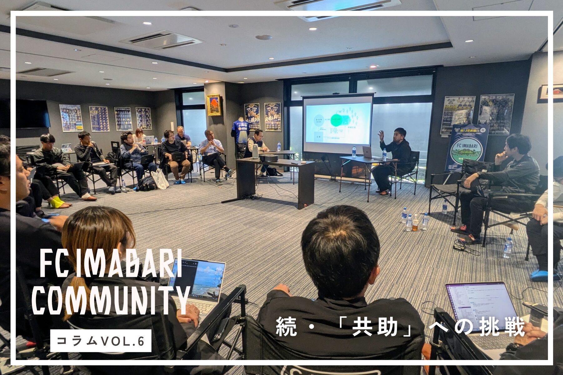 ライフラインは、お隣さん？ 予測不能な未来を生き延びる「共助」への挑戦（後編）