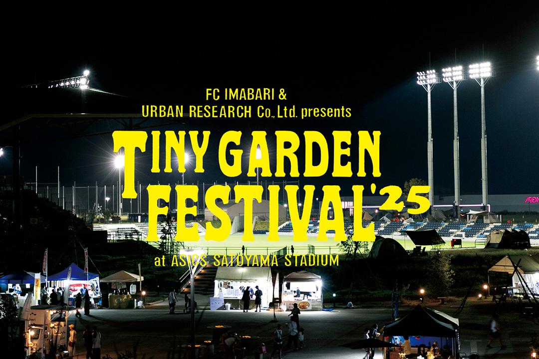 TINY GARDEN FESTIVAL ASICS SATOYAMA STADIUM 2025 今週末開催!エリアマップ・タイムテーブル公開!