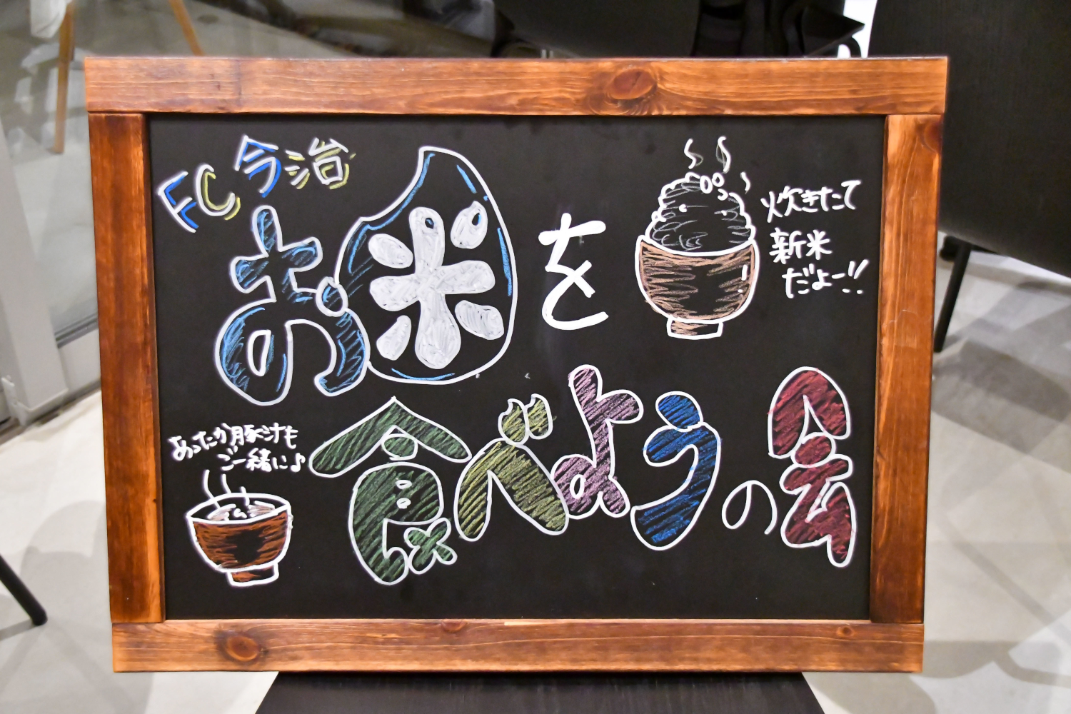 「FC今治米を食べよう！会」開催レポート！つくったお米をおいしくいただきました