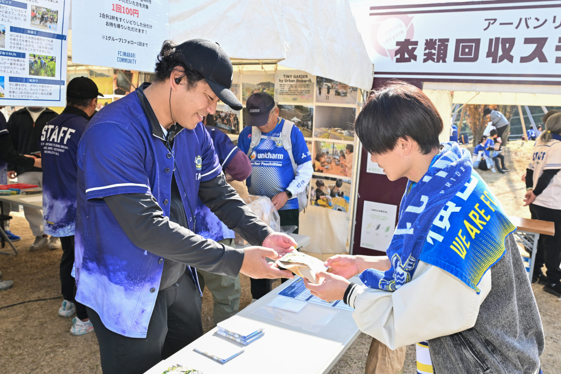 FC今治ホームゲームにて「FC今治米」をおすそ分け！実施レポート！