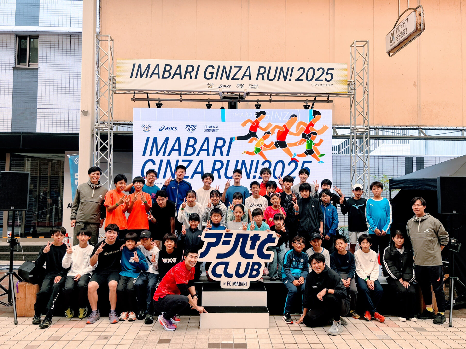 商店街が陸上競技場に!? 桐生祥秀選手をゲストに迎えた「IMABARI GINZA RUN 2025」レポート