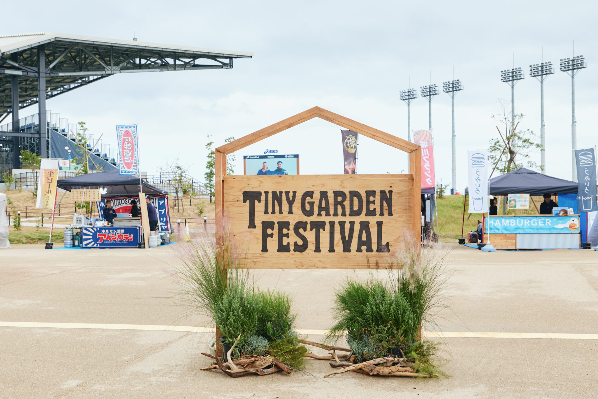 TINY GARDEN FESTIVAL ASICS SATOYAMA STADIUM 2025 を開催しました！