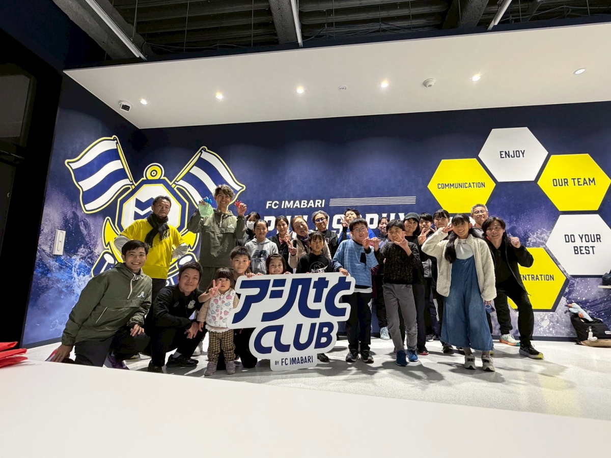 「アシさとクラブ」2025年 11月末～12月 活動レポート！