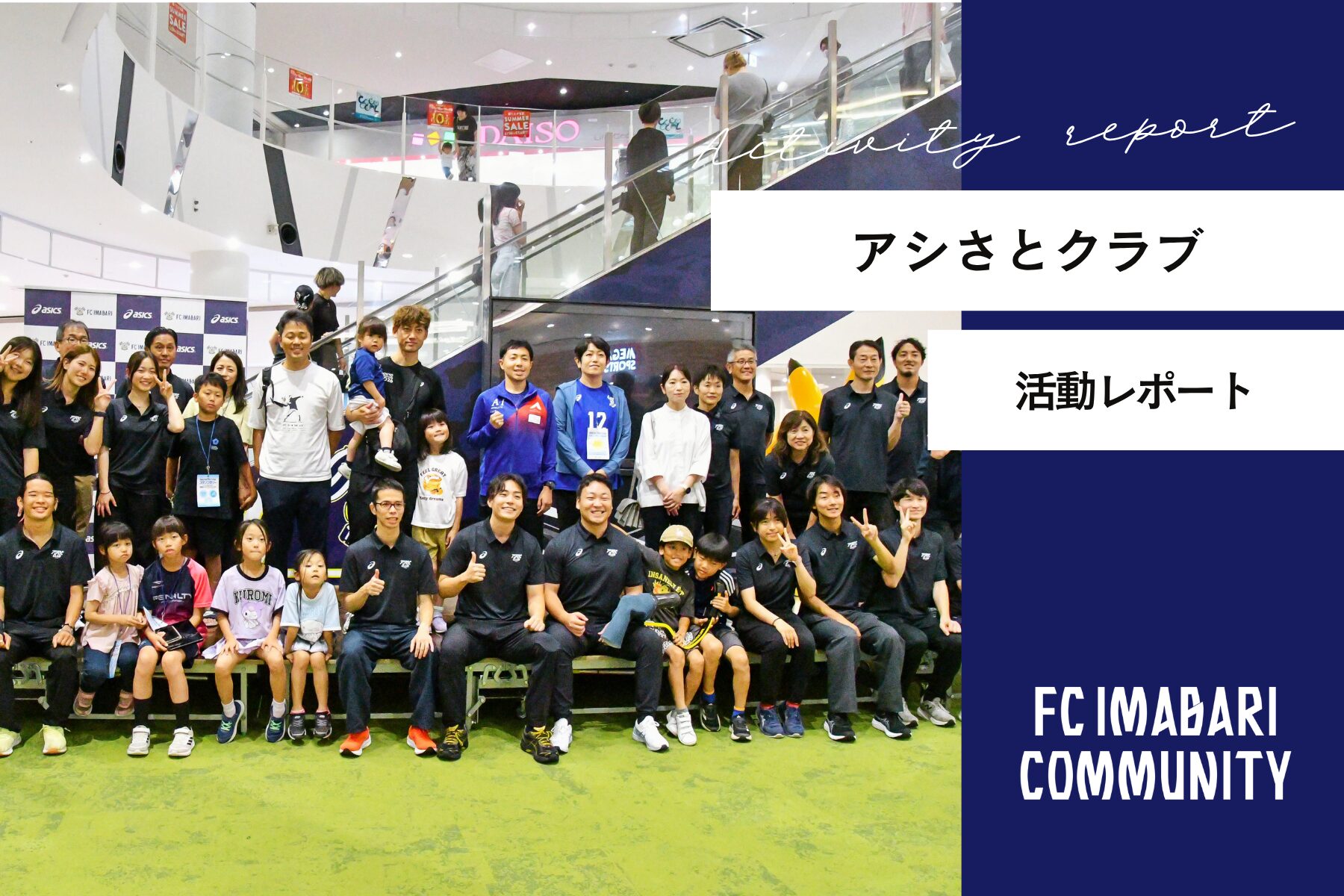 第2回 パラスポーツフェスティバル